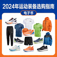2024年运动装备选购指南电子书封面 - 各类运动鞋服集合图