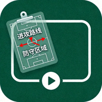 经典战术复盘视频合集图标 - 播放器与战术板示意图